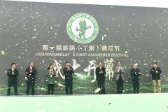 2021江苏“好黄瓜”品鉴推介暨第一届淮阴（丁集