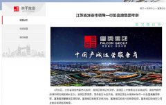 淮安实力“雄厚”的富康城项目恐出问题