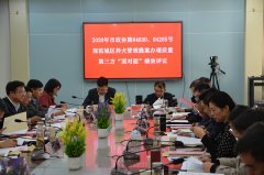 淮安市正式召开2020年市政协规范城区养犬管理提