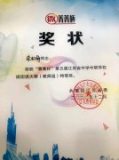 淮安工业中专朱虹静老师荣获省微团课比赛特等