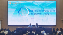 淮安市文通中学2025-2026学年“青蓝工程”师徒结对仪式顺利举行